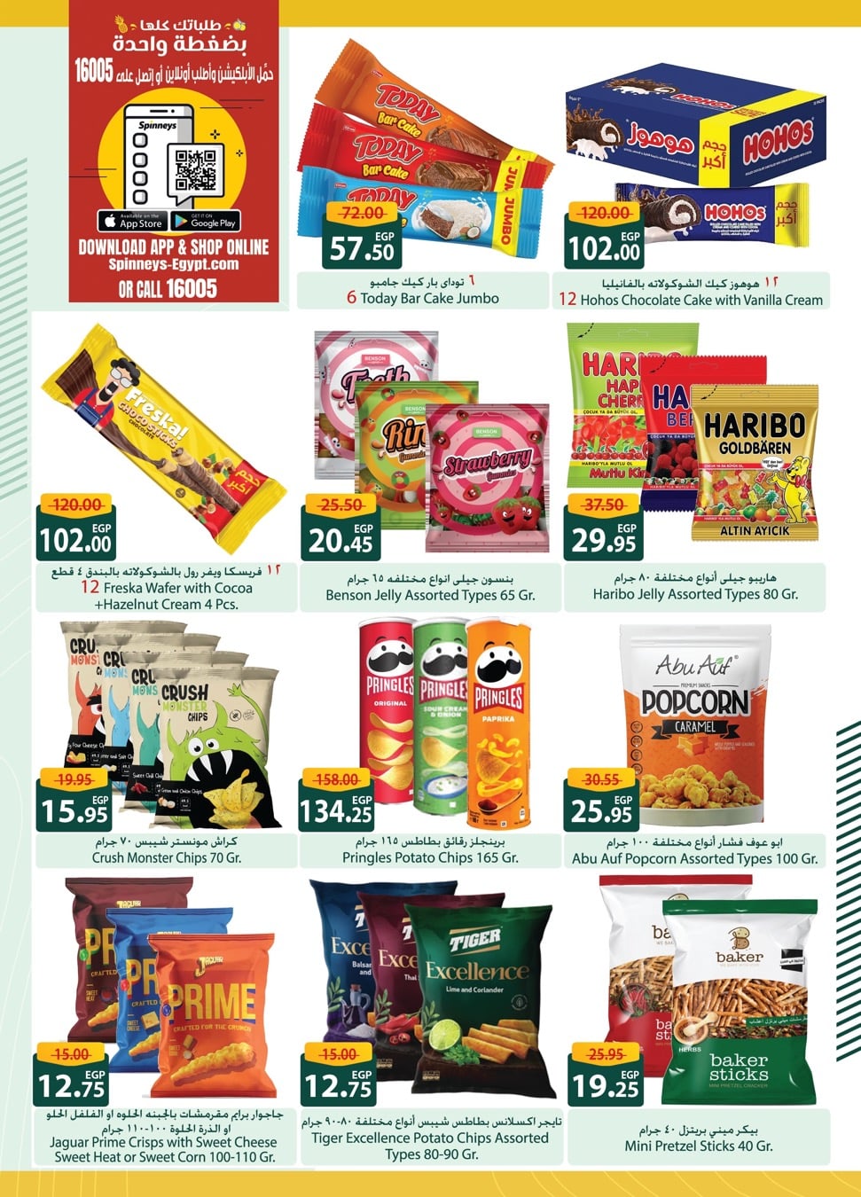 spinneys offers from 29may to 7may 2025 عروض سبينس من 29 مايو حتى 7 مايو 2025 صفحة رقم 23
